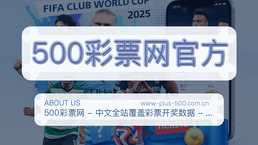 500彩票网官方常用服务介绍