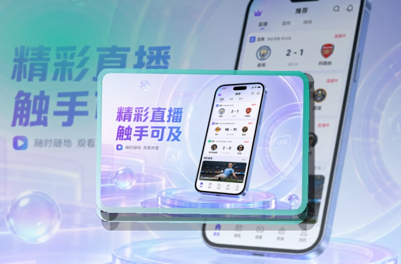 500彩票网官方 手机端看赛入口,手机端回访更顺手 页面展示